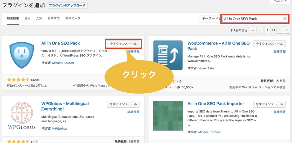 All in One SEO Pack