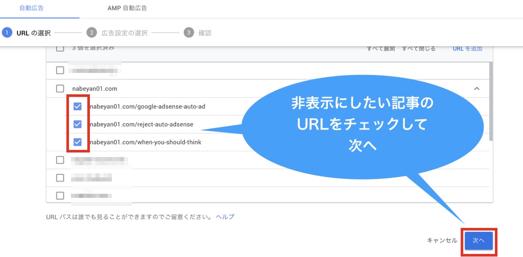 Googleアドセンスの自動広告を特定のページだけ非表示にする方法 ナベヤンのブログ