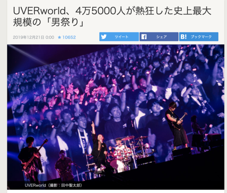 東京ドームを埋め尽くす