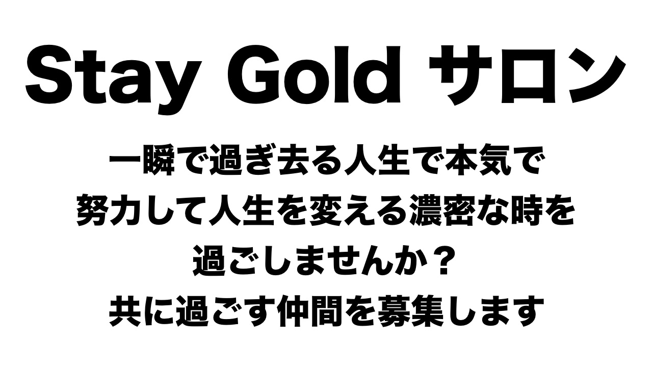 StayGoldSalon
