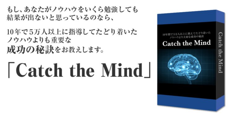 catch-the-mind