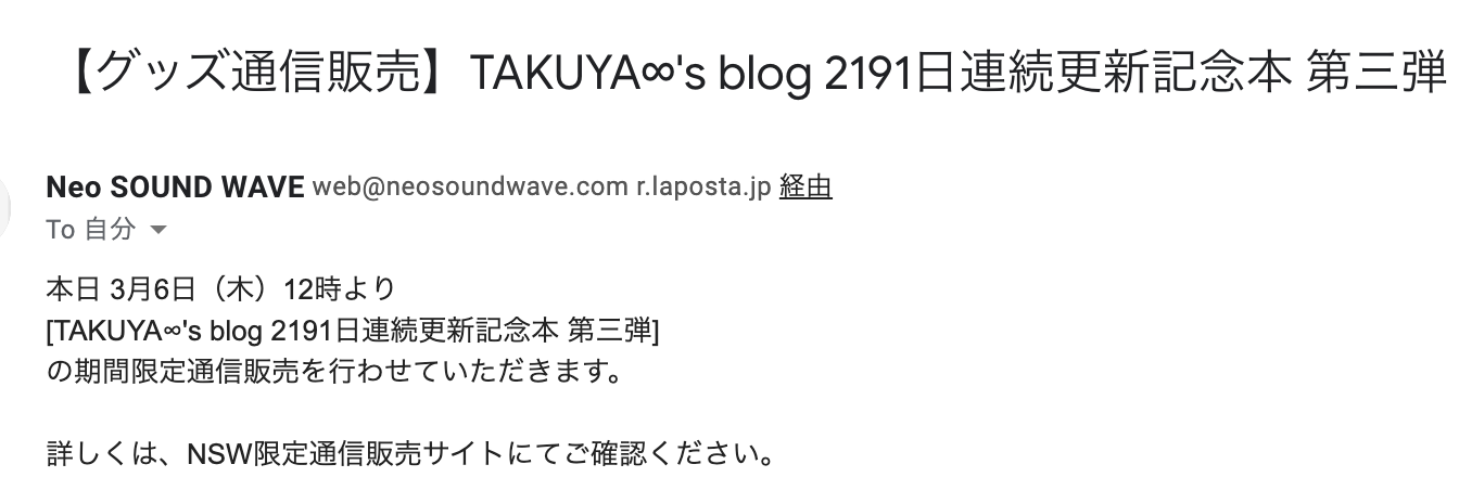 TAKUYA∞Blog