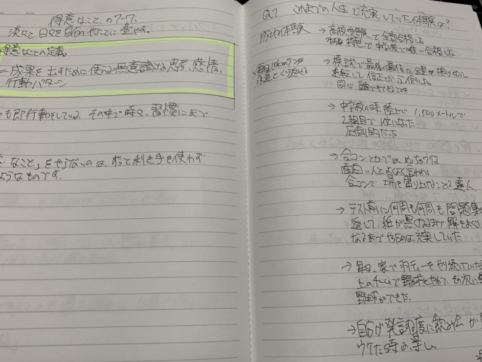 書評 世界一やさしい やりたいこと の見つけ方の感想 ナベヤンのブログ