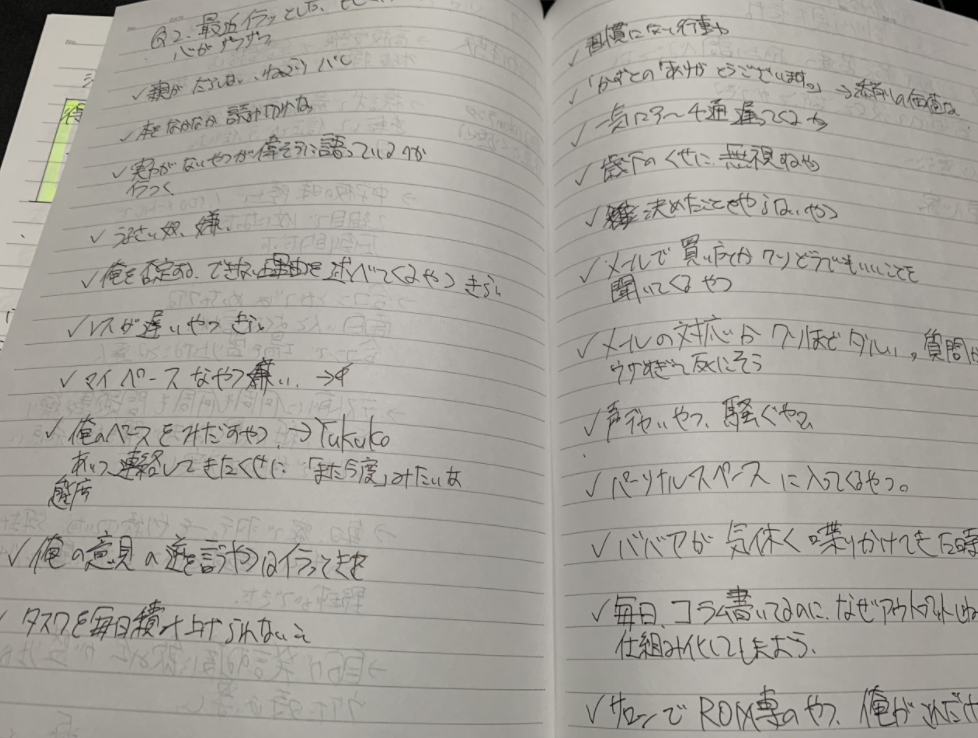 書評 世界一やさしい やりたいこと の見つけ方の感想 ナベヤンのブログ