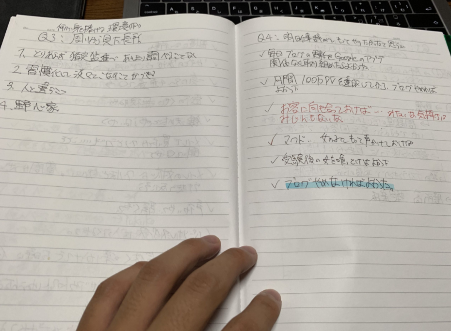 書評 世界一やさしい やりたいこと の見つけ方の感想 ナベヤンのブログ