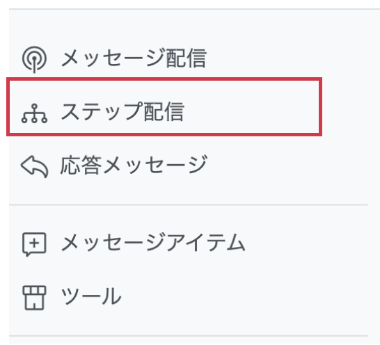 初心者向け Lineのステップ配信ツールおすすめランキング ナベヤンのブログ